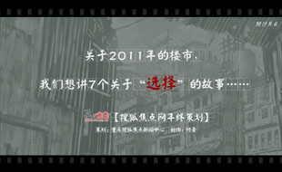 �Ѻ�������2011���ղ߻� - ѡ��